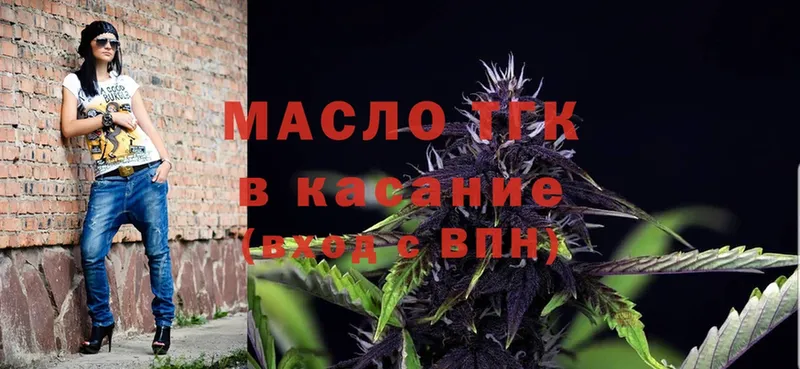 Дистиллят ТГК THC oil  Нововоронеж 